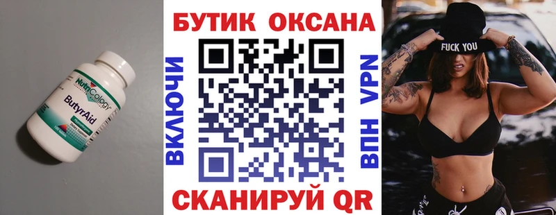 Бутират оксибутират  что такое   Тула 