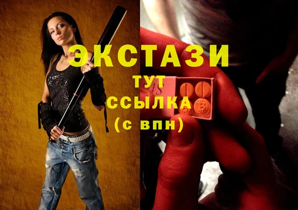 экстази Бугульма