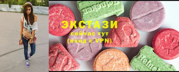экстази Бородино